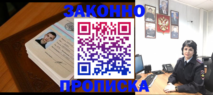 временная регистрация поиск в Рославле